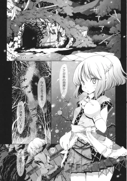 Page 156 of Touhou Shikyuudatsu Goudoushi 2 Damee! Sono Dechatteru no wa Aka-chan no Oheya desu... Nama Onaho da nante Iwanaide...