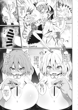 Page 22 of Touhou Shikyuudatsu Goudoushi 2 Damee! Sono Dechatteru no wa Aka-chan no Oheya desu... Nama Onaho da nante Iwanaide...