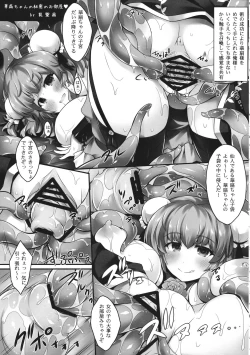 Page 36 of Touhou Shikyuudatsu Goudoushi 2 Damee! Sono Dechatteru no wa Aka-chan no Oheya desu... Nama Onaho da nante Iwanaide...