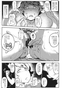 Page 81 of Touhou Shikyuudatsu Goudoushi 2 Damee! Sono Dechatteru no wa Aka-chan no Oheya desu... Nama Onaho da nante Iwanaide...