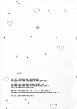 Page 21 of Torotoro na Kiss o Shite