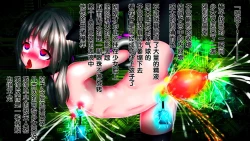 Page 139 of Shikyuu Kikaikantachi no Matsuro-