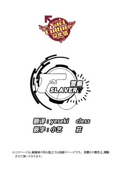 Page 3 of Omawari Slavery