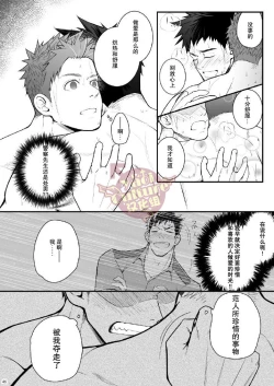 Page 47 of Omawari Slavery