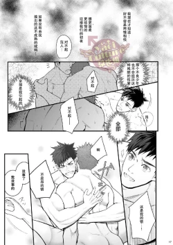 Page 48 of Omawari Slavery