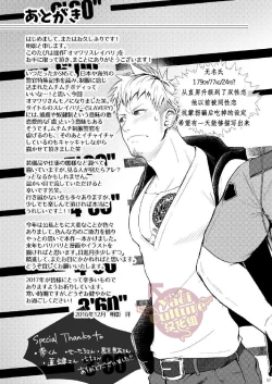 Page 58 of Omawari Slavery