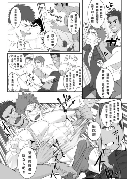 Page 15 of Papa-kai one count