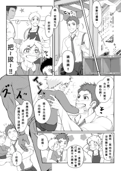 Page 2 of Papa-kai one count