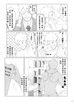 Page 10 of WET SWEAT