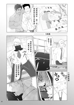 Page 11 of WET SWEAT