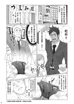 Page 13 of WET SWEAT