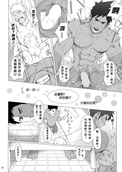 Page 25 of WET SWEAT