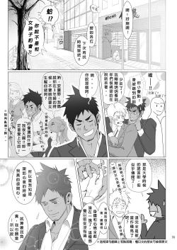 Page 30 of WET SWEAT