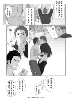 Page 62 of WET SWEAT