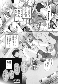 Page 125 of School Mizugi Anthology Comics