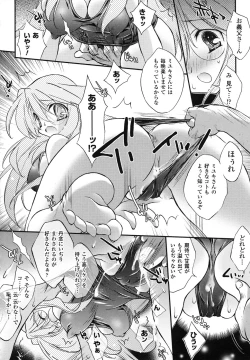 Page 129 of School Mizugi Anthology Comics