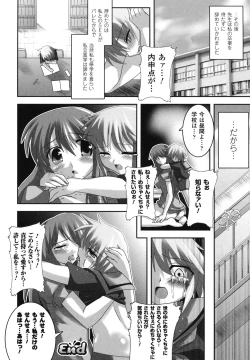 Page 165 of School Mizugi Anthology Comics