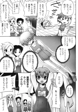 Page 28 of School Mizugi Anthology Comics