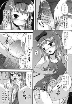 Page 44 of School Mizugi Anthology Comics