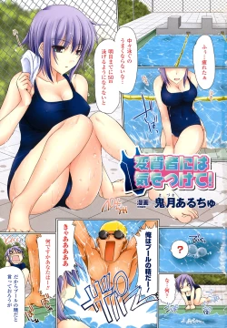 Page 4 of School Mizugi Anthology Comics