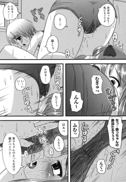 Page 50 of School Mizugi Anthology Comics