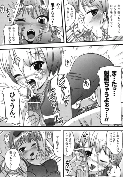 Page 51 of School Mizugi Anthology Comics