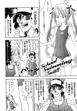 Page 75 of School Mizugi Anthology Comics