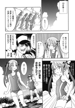 Page 77 of School Mizugi Anthology Comics