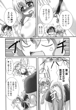 Page 89 of School Mizugi Anthology Comics