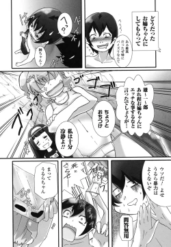 Page 93 of School Mizugi Anthology Comics