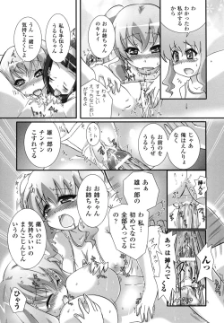 Page 97 of School Mizugi Anthology Comics