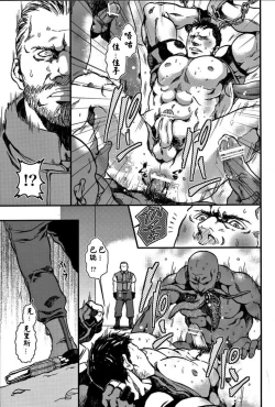 Page 13 of The MERCENARIES