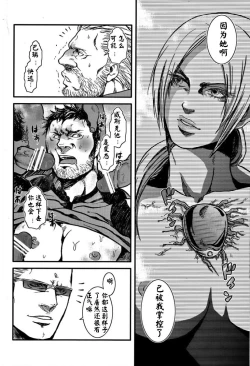 Page 16 of The MERCENARIES