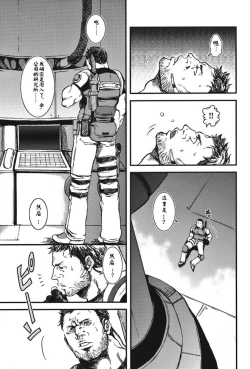 Page 3 of The MERCENARIES