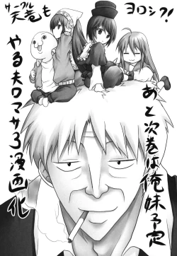 Page 25 of Omodume BOX XV