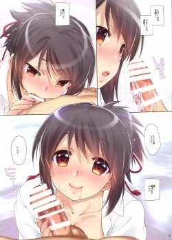 Page 17 of Katamusubi.