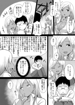 Page 5 of Kurojouten Kuro Gal JK to Dousei Shite mita Kekka.