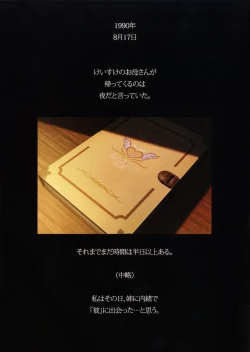 Page 17 of SISTERS2012-2015