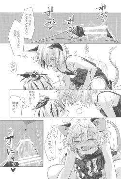 Page 14 of Onazrin to Senzurii Tiger