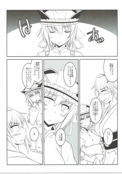 Page 2 of Uchi no Joushi wa Iroiro Zannen