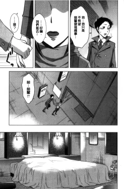 Page 12 of Onee-san no Naka de Itte