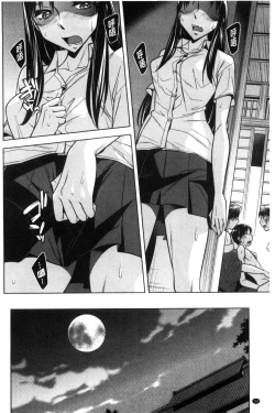 Page 151 of Onee-san no Naka de Itte