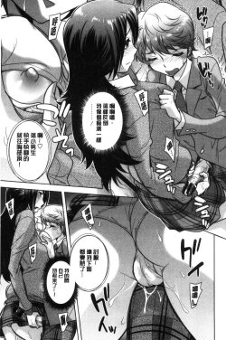 Page 172 of Onee-san no Naka de Itte