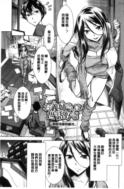 Page 42 of Onee-san no Naka de Itte