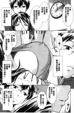 Page 44 of Onee-san no Naka de Itte