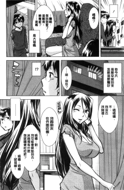 Page 45 of Onee-san no Naka de Itte