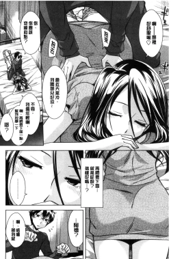 Page 47 of Onee-san no Naka de Itte