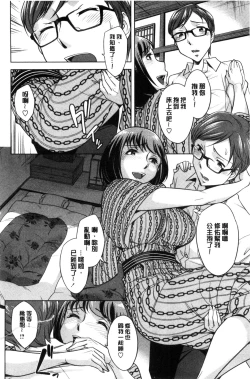 Page 85 of Onee-san no Naka de Itte