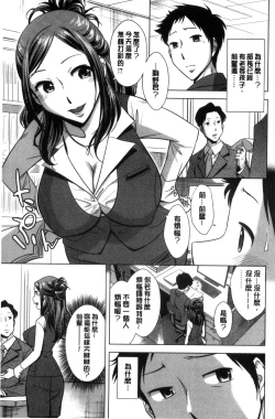 Page 8 of Onee-san no Naka de Itte