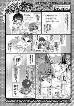 Page 392 of COMIC BAVEL 2017-07